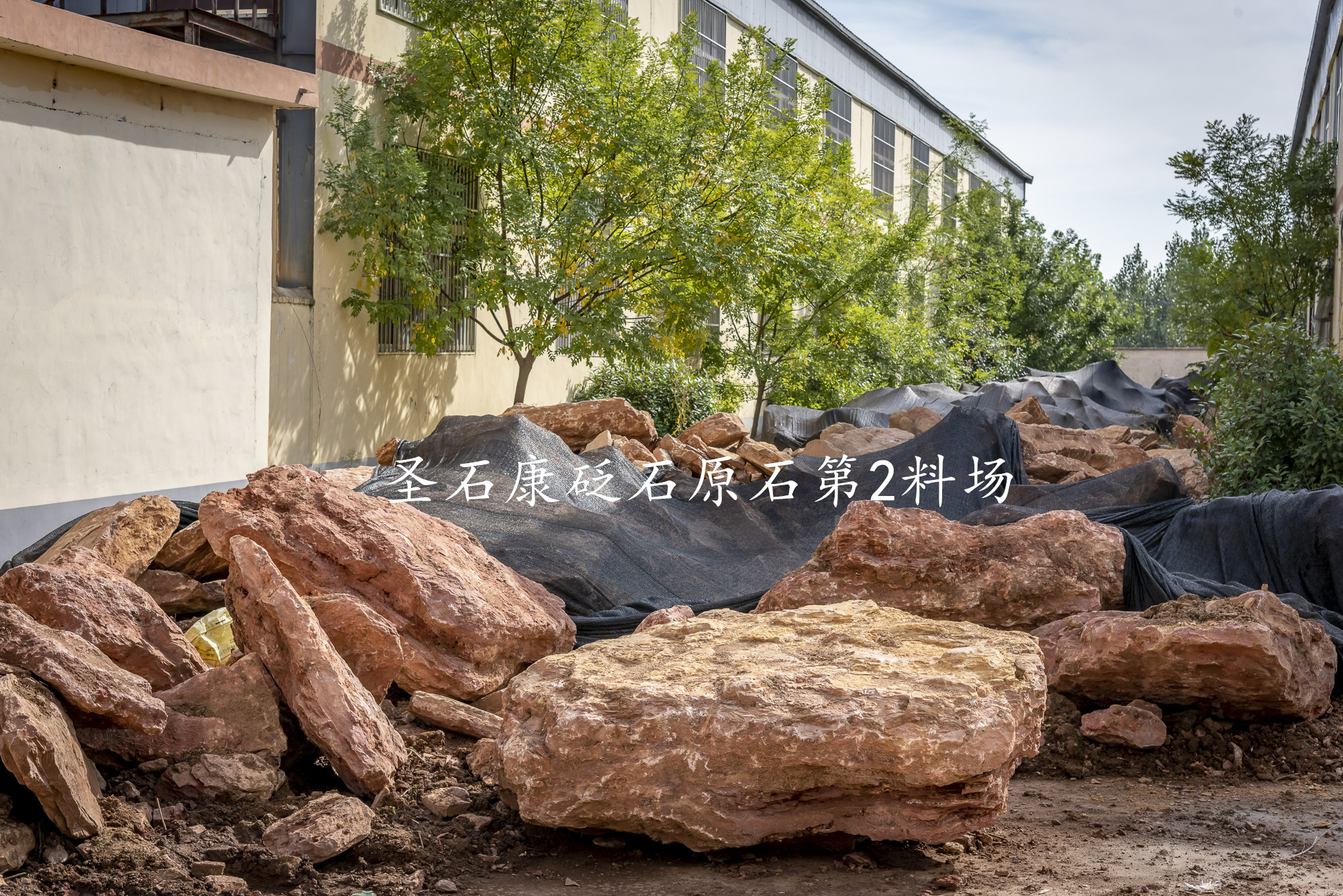 圣石康原材料泗滨砭石的功效和作用